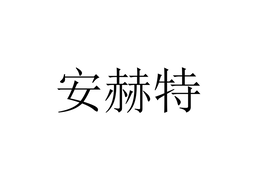 three chinese characters