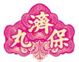 chinese characters that transliterate in cantonese to bou, jai, yun