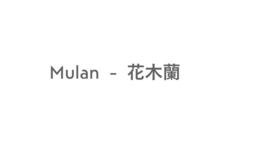 mulan