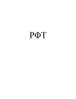the greek letters rho phi tau written in the greek alphabet