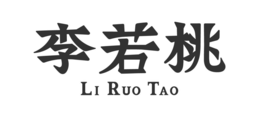 li ruo tao