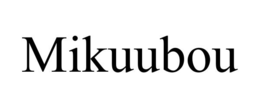 mikuubou