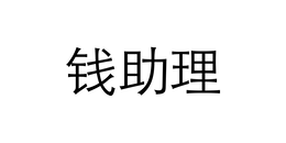 qian zhu li