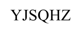 yjsqhz