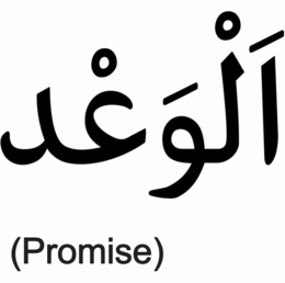 (promise)