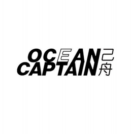 ocean captain