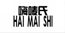hai mai shi